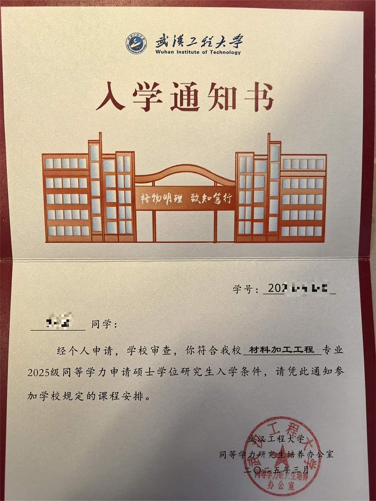 同等学力申硕报名条件-后悔没早发现