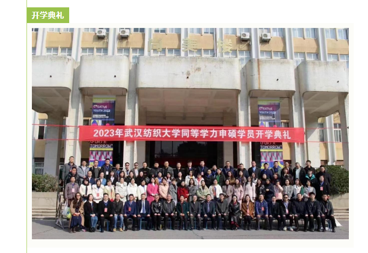 在职研究生报考条件及流程