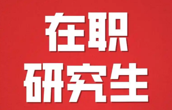 同等学力申硕考试科目及难度