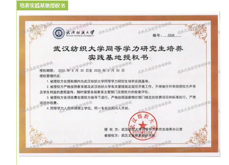 同等学力申硕报名官网入口2026