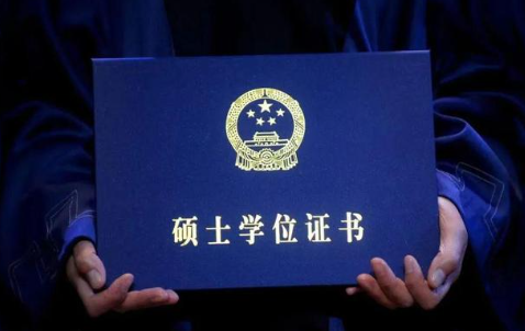 同等学力在职研究生：提升学历的优选路径