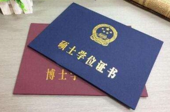 同等学力是什么意思？